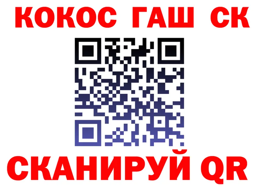 Cocaine VHQ зеркало дарк нет kraken Покров