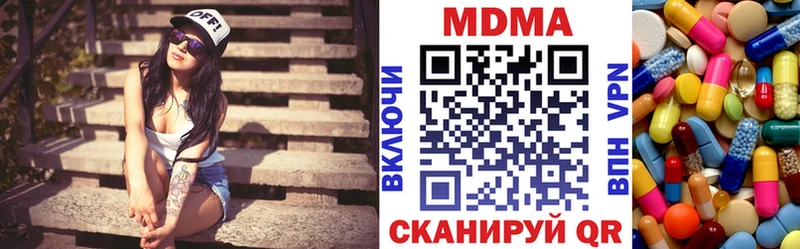 MDMA кристаллы  купить наркоту  Покров 